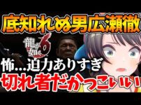 【堕天使Hum】 | 首が伸びる「先生」に追われ、事件性のある悲鳴を上げる番長w【ホロライブ/切り抜き/VTuber/ 轟はじめ / リトルナイトメア2 】
