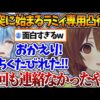 【堕天使Hum】 | 【速報】Switch2落選で任天堂公式X大荒れ…スイッチ2有機ELモデルの噂…本日小売りゲオ他抽選ラッシュ！【ニンダイ】