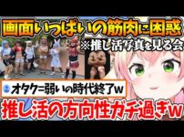 【堕天使Hum】 | にじさんじの新スタジオから派生してういままのLIVEについて話すラミィちゃん【ホロライブ/切り抜き/VTuber/ 雪花ラミィ / しぐれうい 】