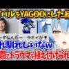 【堕天使Hum】 | ぺこスバコラボで捏造された〝偽メスバル〟に対して強過ぎるカウンターを決める団長ｗ【ホロライブ/切り抜き/VTuber/ 白銀ノエル / 兎田ぺこら / 大空スバル 】