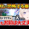【堕天使Hum】 | 【全話一気見!!2/3】弟者,兄者,おついちの「夕闇通り探検隊」 #16~30【2BRO.】