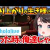 【堕天使Hum】 | ワンピースのオープニング主題歌の担当が決まったことで盛り上がる中、最後は自分でも笑ってしまうくらいくだらない論争を展開するわためｗ【ホロライブ/切り抜き/VTuber/ 角巻わため 】