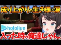 【堕天使Hum】 | 少女を救うため正解などない選択を迫られる番長【ホロライブ/切り抜き/VTuber/ 轟はじめ / Detroit: Become Human 】