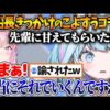 【堕天使Hum】 | 今年2度目、ホロメンの犬として飼われてしまうミオしゃｗ【ホロライブ/切り抜き/VTuber/ 火威青 / 大神ミオ / マイクラ / minecraft 】