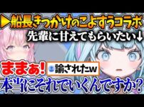 【堕天使Hum】 | 今年2度目、ホロメンの犬として飼われてしまうミオしゃｗ【ホロライブ/切り抜き/VTuber/ 火威青 / 大神ミオ / マイクラ / minecraft 】