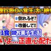 【堕天使Hum】 | ホロライブに7期生が来るのかDEV_IS2期生が来るのかを想像してワクワクする団長【ホロライブ/切り抜き/VTuber/ 白銀ノエル 】