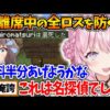 【堕天使Hum】 | 虎との殴り合いで人の域を超えた強さを見せる桐生一馬に驚く番長【ホロライブ/切り抜き/VTuber/ 轟はじめ / 龍が如く極2 】