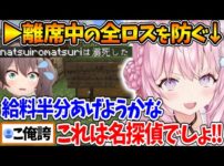 【堕天使Hum】 | 少女を救うため正解などない選択を迫られる番長【ホロライブ/切り抜き/VTuber/ 轟はじめ / Detroit: Become Human 】