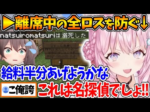 【堕天使Hum】 | 【ネタバレあり】春日と錦を重ねたその時、現れたある男に絶叫し興奮するスバル【ホロライブ/切り抜き/VTuber/ 大空スバル / 龍が如く7 】
