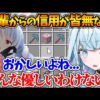【堕天使Hum】 | 【ネタバレ注意】隻眼の残像の●●の評価に対するみんなの反応【名探偵コナン】【隻眼の残像】