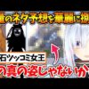 【堕天使Hum】 | 最新作モンハンワイルズでも伝説の黄金コンビ『みこお&スバサ』が見られることを話すみこち【ホロライブ/切り抜き/VTuber/ さくらみこ / 大空スバル 】