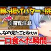 【堕天使Hum】 | 配信中に尻を揉み合って感想を言う酔っ払いの莉々華とラミィｗ【ホロライブ/切り抜き/VTuber/ 雪花ラミィ / 一条莉々華 】