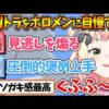 【堕天使Hum】 | インターネット料金未払い解約事件の後、スバルや諸先輩方の対応に感動したと話す奏ちゃん【ホロライブ/切り抜き/VTuber/ 音乃瀬奏 / 大空スバル / 鷹嶺ルイ / 星街すいせい / 桃鈴ねね 】