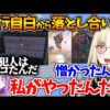 【堕天使Hum】 | 久しぶりに参加型マリカをやった結果、忖度なしでボコられてしまう番長が不憫で可愛すぎるｗ【ホロライブ/切り抜き/VTuber/ 轟はじめ / DEV_IS 】