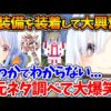 【堕天使Hum】 | 今年2度目、ホロメンの犬として飼われてしまうミオしゃｗ【ホロライブ/切り抜き/VTuber/ 火威青 / 大神ミオ / マイクラ / minecraft 】