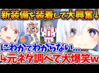 【堕天使Hum】 | 【ドラゴンボール切り抜き】ベジータ特集④ 人造人間編でベジータにガチ切れする桜ノ宮レイ【ドラゴンボールZカカロット/切り抜き/Vtuber】