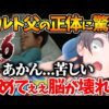 【堕天使Hum】 | 【日常侵食ホラー】弟者の「つぐのひ -彁名縛りの部屋-」【2BRO.】
