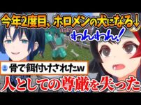【堕天使Hum】 | 【ネタバレあり】18年ぶりの再会に感情がぐちゃぐちゃになる2人が大好きな番長【ホロライブ/切り抜き/VTuber/ 轟はじめ / 龍が如く極2真島編】