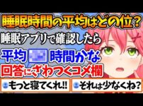 【堕天使Hum】 | にじさんじのパタ姐と食事・コラボした時のことを振り返るラミィちゃん【ホロライブ/切り抜き/VTuber/ 雪花ラミィ/ レイン・パターソン 】