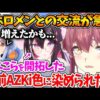 【堕天使Hum】 | 空気を読むゲームでナチュラルにボケてしまう番長が可愛すぎるw【ホロライブ/切り抜き/VTuber/ 轟はじめ / みんなで空気読み4 】