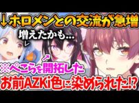 【堕天使Hum】 | インターネット料金未払い解約事件の後、スバルや諸先輩方の対応に感動したと話す奏ちゃん【ホロライブ/切り抜き/VTuber/ 音乃瀬奏 / 大空スバル / 鷹嶺ルイ / 星街すいせい / 桃鈴ねね 】