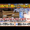 【堕天使Hum】 | ぺこらから貰ったユニコーンガンダムの新装備を身に着けて大興奮するかなたん【ホロライブ/切り抜き/VTuber/ 天音かなた / 兎田ぺこら / マイクラ / minecraft 】