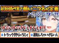 【堕天使Hum】 | 【ネタバレあり】春日達の生き様とホロライブに入った頃を重ね感動するスバル【ホロライブ/切り抜き/VTuber/ 大空スバル / 龍が如く7 】