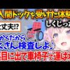 【堕天使Hum】 | 【切り抜き】施設から逃げた改造生物を捕まえろ【日常組】@Nichijo_Gumi
