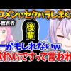 【堕天使Hum】 | 【Switch2】第二次抽選当落雑談【Nintendo Switch 2/レトロゲーム/VTuber】