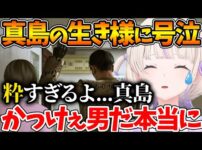 【堕天使Hum】 | 最も愛するポケモンの進化に最大限の恐怖を覚える番長w【ホロライブ/切り抜き/VTuber/ 轟はじめ / ポケモンSV 】