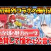 【堕天使Hum】 | 【ホロライブ切り抜き/ネタバレあり】「龍が如く7」絶体絶命のピンチを救った意外な人物に驚くスバル！【VTuber/大空スバル】