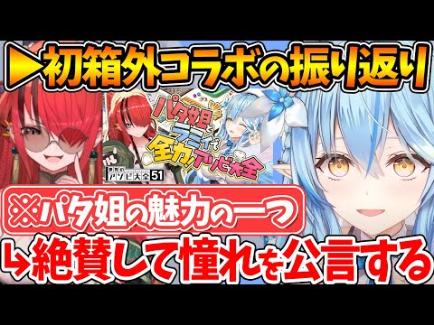 【堕天使Hum】 | 【ホロライブお宝マウンテン】マリン船長に憎しみを覚えると話題のゲーム【ホロライブ/宝鐘マリン】