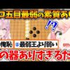 【堕天使Hum】 | 普段の行いで信用が無さ過ぎてバレンタインのお返しを怪しまれまくるぺこらｗ【ホロライブ/切り抜き/VTuber/ 兎田ぺこら / 水宮枢 / 響咲リオナ 】