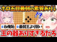 【堕天使Hum】 | 普段の行いで信用が無さ過ぎてバレンタインのお返しを怪しまれまくるぺこらｗ【ホロライブ/切り抜き/VTuber/ 兎田ぺこら / 水宮枢 / 響咲リオナ 】