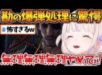 【堕天使Hum】 | 首が伸びる「先生」に追われ、事件性のある悲鳴を上げる番長w【ホロライブ/切り抜き/VTuber/ 轟はじめ / リトルナイトメア2 】