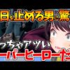 【堕天使Hum】 | 【ネタバレあり】伝説達のまさかの登場に大興奮するスバルw【ホロライブ/切り抜き/VTuber/ 大空スバル / 龍が如く7 】