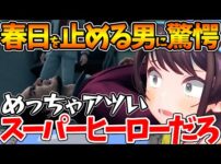 【堕天使Hum】 | にじさんじのパタ姐と食事・コラボした時のことを振り返るラミィちゃん【ホロライブ/切り抜き/VTuber/ 雪花ラミィ/ レイン・パターソン 】