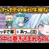 【堕天使Hum】 | 最も愛するポケモンの進化に最大限の恐怖を覚える番長w【ホロライブ/切り抜き/VTuber/ 轟はじめ / ポケモンSV 】