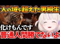 【堕天使Hum】 | 新事実にビックリ「諸伏高明」の今後を考察！（隻眼の残像・コナンゆっくり解説）