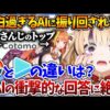 【堕天使Hum】 | 【ネタバレあり】春日達の生き様とホロライブに入った頃を重ね感動するスバル【ホロライブ/切り抜き/VTuber/ 大空スバル / 龍が如く7 】