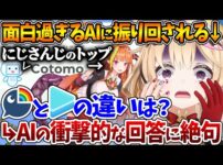 【堕天使Hum】 | FLOW GLOWの中で誰とも恋してないことについて弁明するすうちゃん【ホロライブ/切り抜き/VTuber/ 水宮枢 / DEV_IS / FLOW GLOW 】