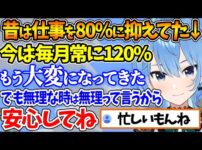 【堕天使Hum】 | 普段は激重な圧をかけてくるが、真っすぐな誉め言葉には弱いすうちゃんが最高に可愛いｗ【ホロライブ/切り抜き/VTuber/ 水宮枢 / DEV_IS / FLOW GLOW 】