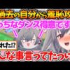 【堕天使Hum】 | 【全話一気見!!前編】弟者,兄者,おついちの「トワイライトシンドローム」 #1~10【2BRO.】
