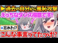 【堕天使Hum】 | 手料理を食べたいと話すが莉々華の限界飯には微妙な反応をするフブちゃんｗ【ホロライブ/切り抜き/VTuber/ 一条莉々華 / 白上フブキ 】