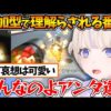 【堕天使Hum】 | 普段は激重な圧をかけてくるが、真っすぐな誉め言葉には弱いすうちゃんが最高に可愛いｗ【ホロライブ/切り抜き/VTuber/ 水宮枢 / DEV_IS / FLOW GLOW 】