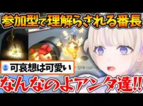 【堕天使Hum】 | 普段の行いで信用が無さ過ぎてバレンタインのお返しを怪しまれまくるぺこらｗ【ホロライブ/切り抜き/VTuber/ 兎田ぺこら / 水宮枢 / 響咲リオナ 】
