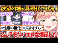 【堕天使Hum】 | 愛するポケモンの進化に恐怖を覚えるようになってしまった番長w【ホロライブ/切り抜き/VTuber/ 轟はじめ / ポケモンSV 】