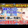 【堕天使Hum】 | 【当落結果発表】Nintendo Switch2の二次抽選の当落結果を確認します(ﾉω`)【マリカ実況者】
