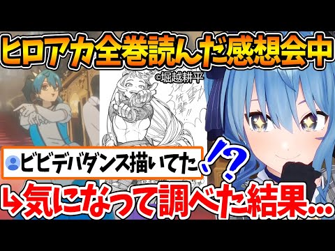 【堕天使Hum】 | 【ネタバレあり】春日と錦を重ねたその時、現れたある男に絶叫し興奮するスバル【ホロライブ/切り抜き/VTuber/ 大空スバル / 龍が如く7 】