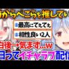 【堕天使Hum】 | モンストの11周年ガチャで案件を疑われるほどの神引きをしてしまうこよちゃんｗ【ホロライブ/切り抜き/VTuber/ 博衣こより/ モンスト 】